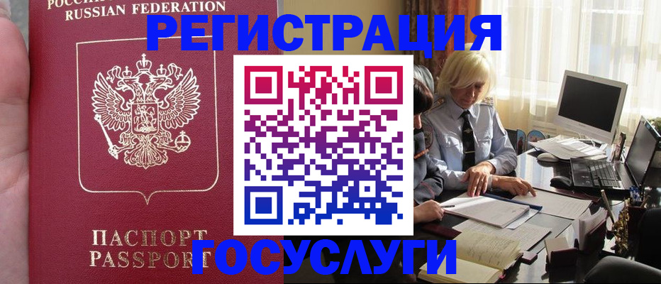 прописка регистрация в Острогожске