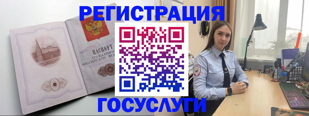 прописка паспорт в Острогожске