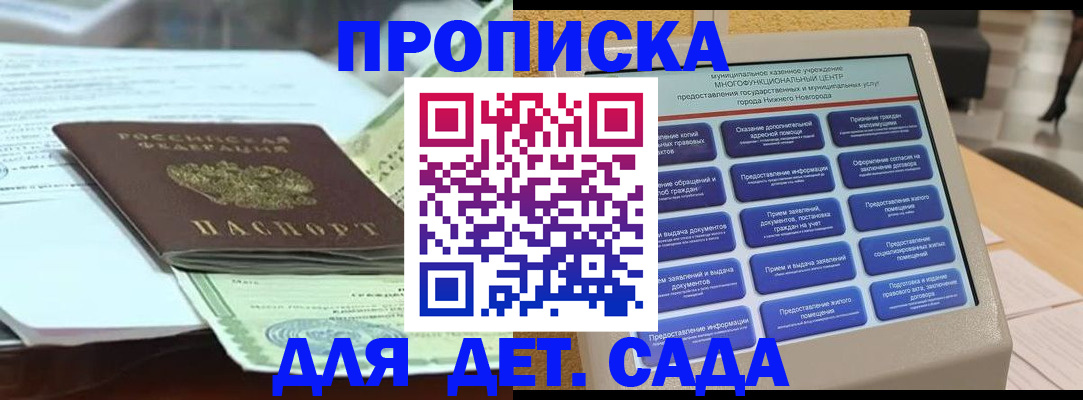 прописка для кредита в Острогожске