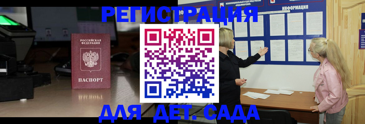 прописка для работы в Острогожске