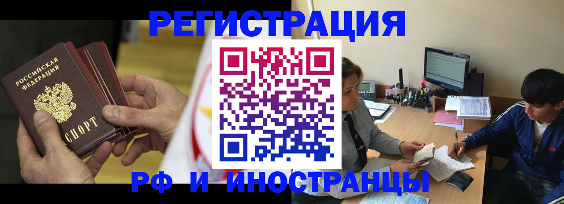 прописка от собственника в Острогожске