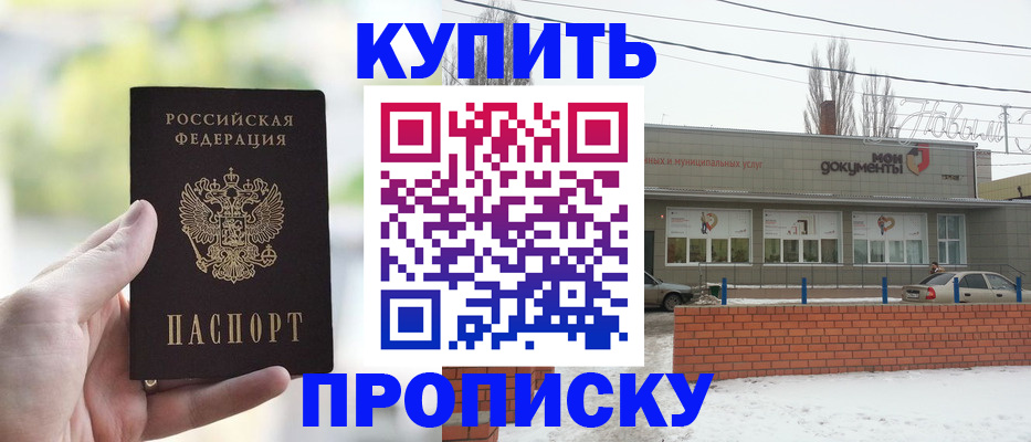 регистрация в Острогожске